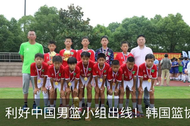 利好中国男篮小组出线！韩国篮协官宣：李贤重不参加世预赛第三窗口期